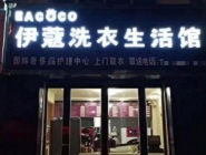 投資干洗店有前景嗎？如何才能盈利