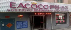 開一家中小型干洗店會(huì)產(chǎn)生哪些成本？
