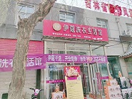 在鄉(xiāng)鎮(zhèn)開一家干洗店賺錢嗎？
