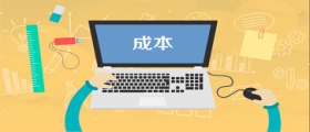 干洗店投資成本要多少？
