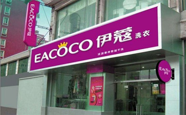 開干洗店應(yīng)該注意哪些事項？