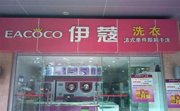 哪里有干洗技術(shù)專業(yè)培訓(xùn) ？
