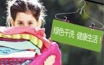 開綠色干洗店需要多少錢？