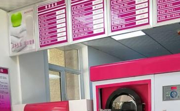 怎么開(kāi)干洗店？應(yīng)該如何做？