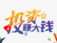 一個(gè)干洗店投資多少錢比較好？