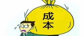 開一家干洗店成本有多高？
