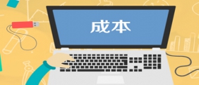 開一家干洗店需要哪些成本？