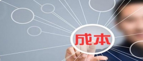 開干洗店投資成本很高嗎？