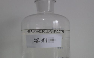 干洗溶劑的基礎(chǔ)知識有哪些？
