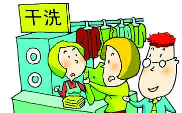 開(kāi)干洗店需要技術(shù)嗎？
