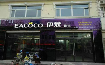 干洗店的洗衣技術去哪里學好一點？