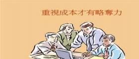 開一家干洗店的成本是多少？