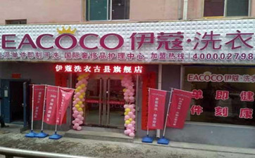 如何讓干洗店生意越來越好？應(yīng)該怎么做？