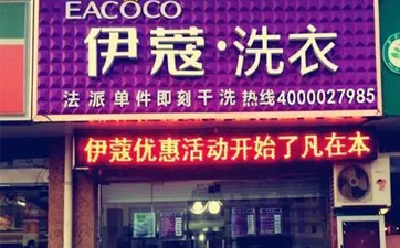 什么人適合開干洗店？分別那些人？