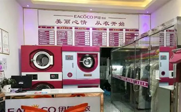 怎樣才能開好干洗店？需要做什么？