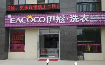 新手開干洗店需要考慮哪些？這四點很關(guān)鍵！