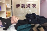 小型干洗店利潤(rùn)怎么樣？能賺多少錢(qián)嗎？
