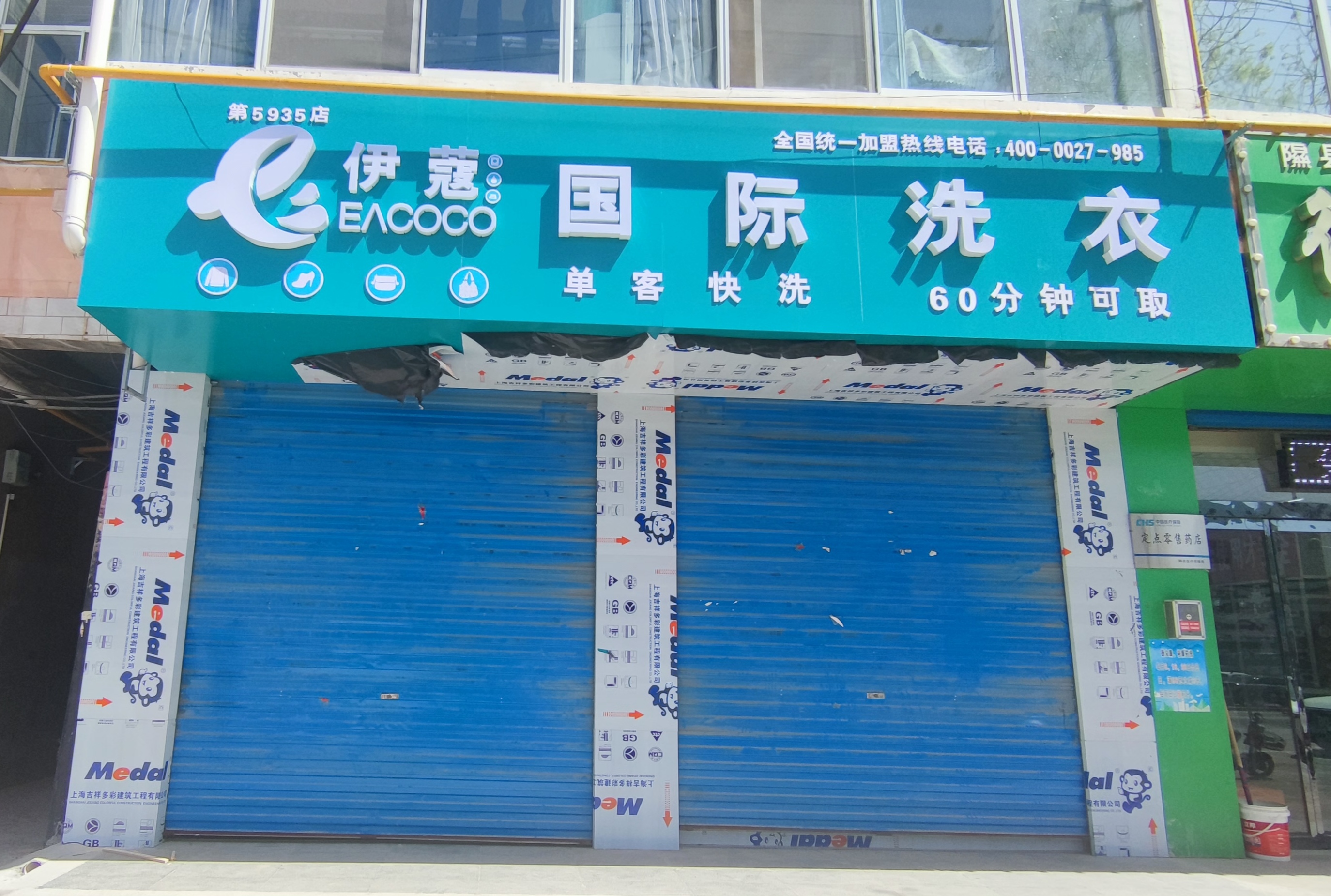 如何辨別一家干洗店是否采用了綠色干洗技術(shù)？