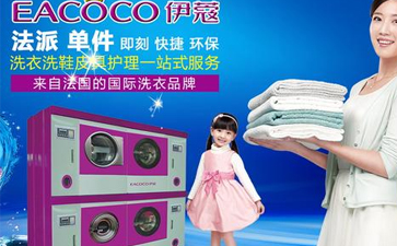 干洗店設備哪里買？