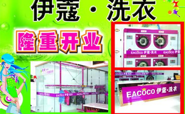 干洗設(shè)備在哪里買最便宜？